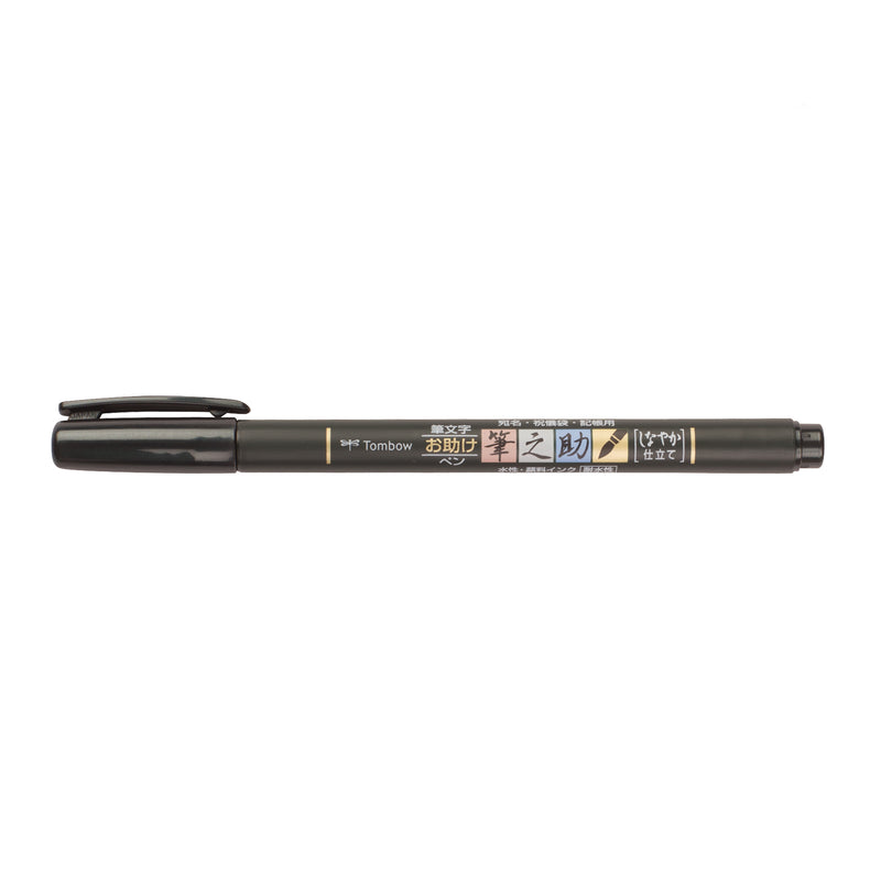 Fudenosuke Brush Pen - Soft Tip (Black)