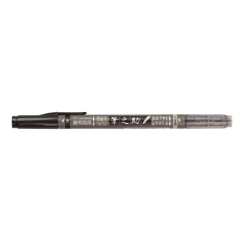 Fudenosuke Brush Pen - Twin Tip (Black/Gray)